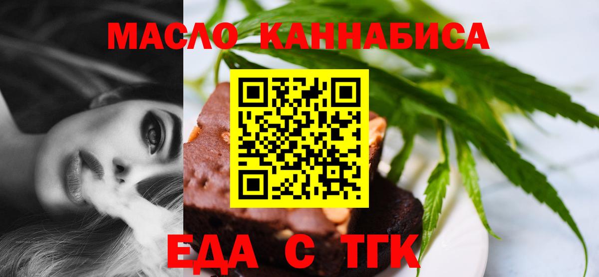 Печенье с ТГК марихуана Клинцы
