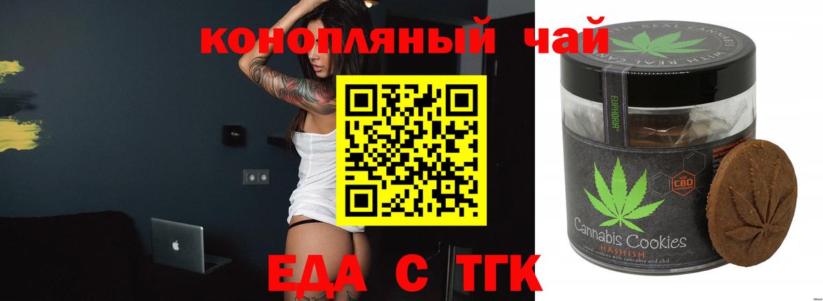 Canna-Cookies марихуана  Вход с VPN  Клинцы 