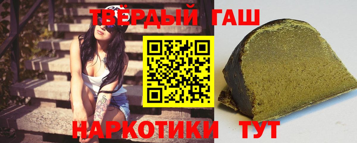 Клинцы  Гашиш hashish  Вход с VPN  Гашиш хэш 