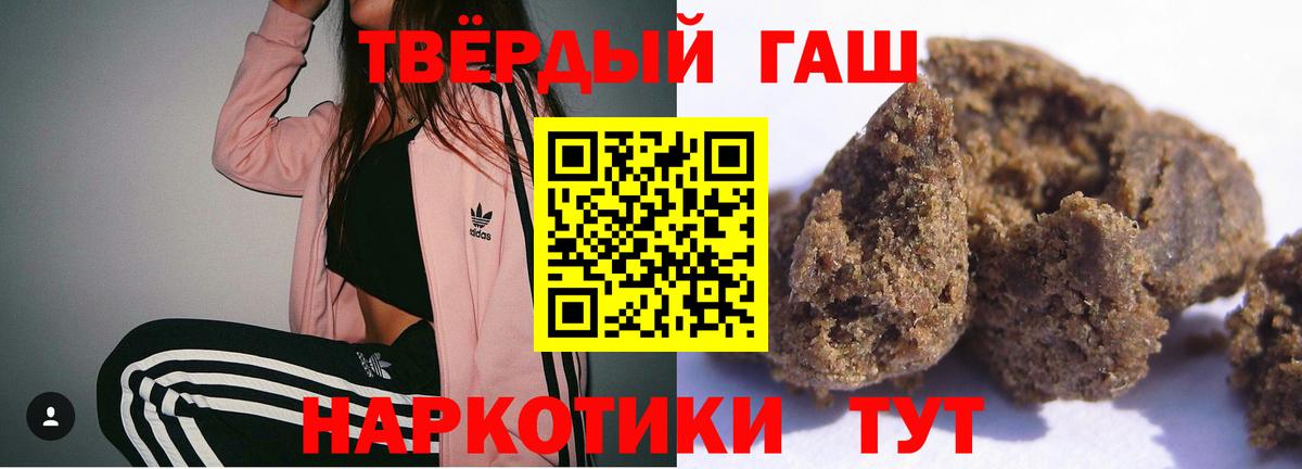 Гашиш hashish Клинцы