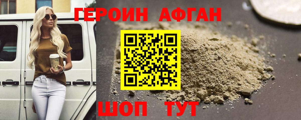 Героин герыч Клинцы