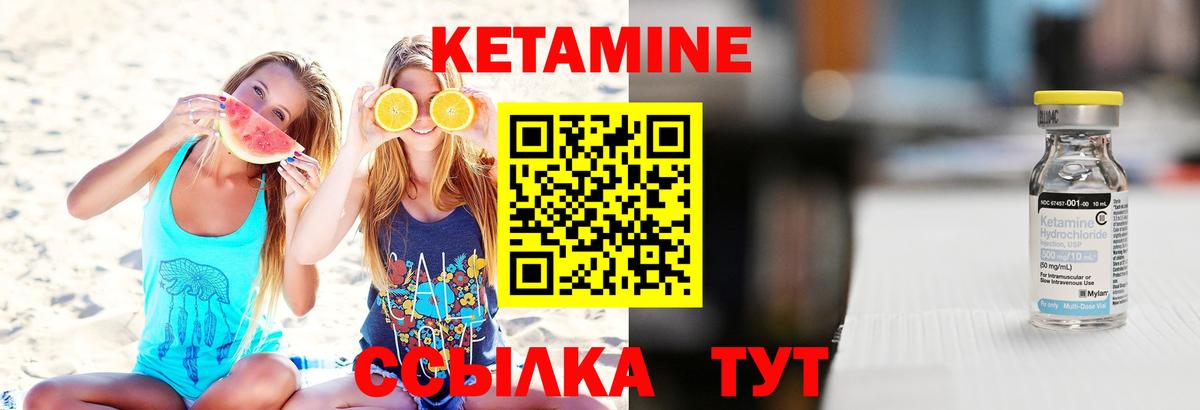 Кетамин ketamine Клинцы