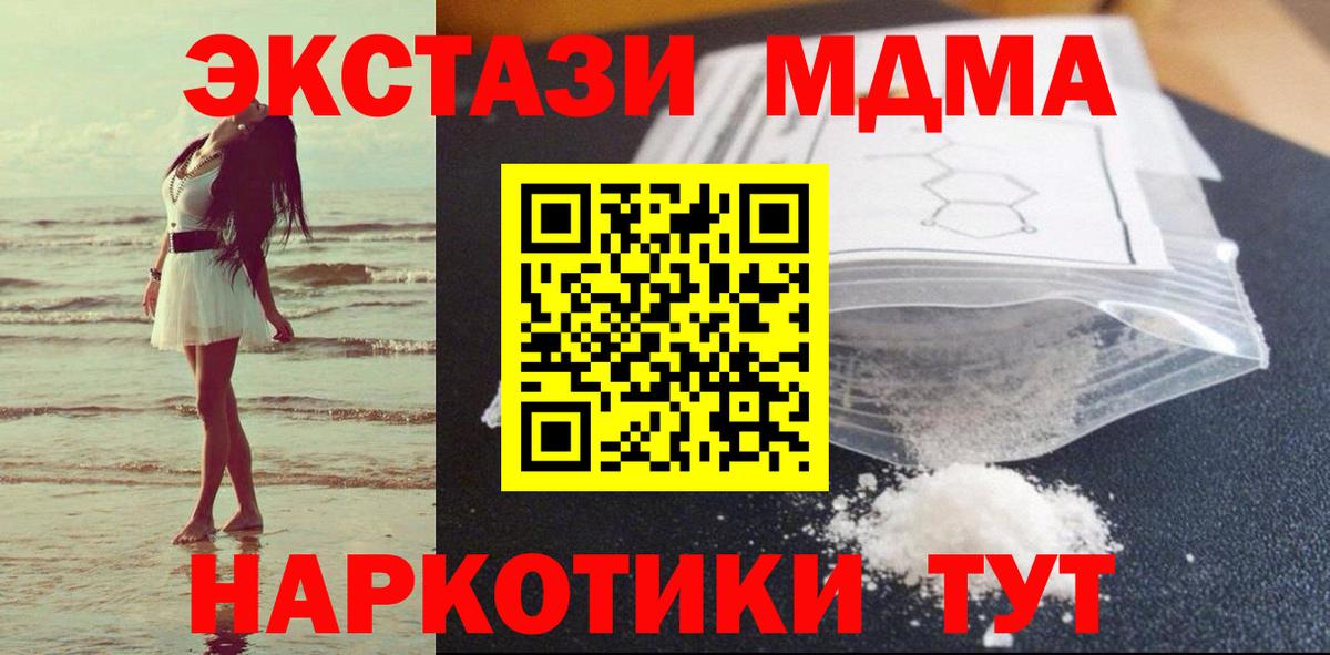 Клинцы  MDMA молли  Вход с VPN 