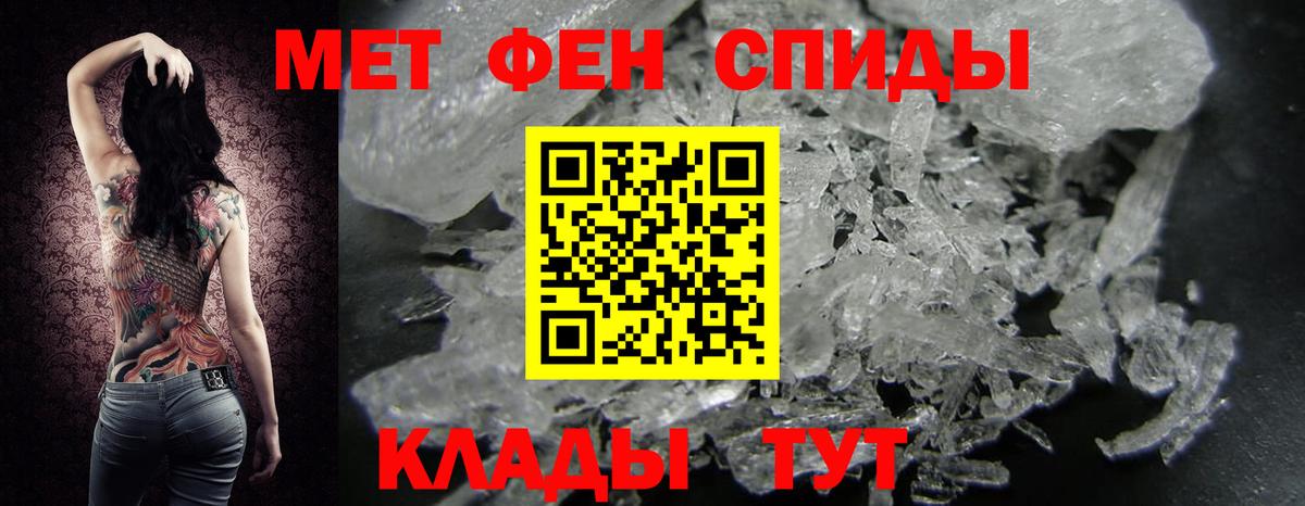 Метамфетамин витя  Вход с VPN  Клинцы 