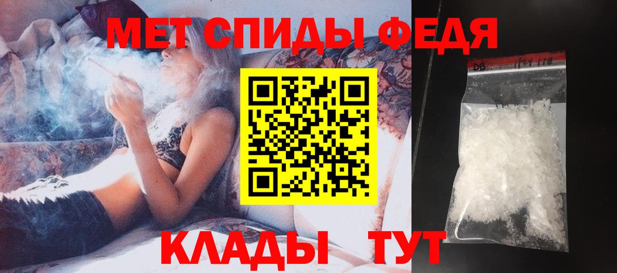 Метамфетамин пудра Клинцы
