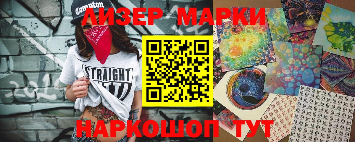 Марки N-bome 1,8мг  Вход с VPN  Клинцы  Марки N-bome 1,8мг 