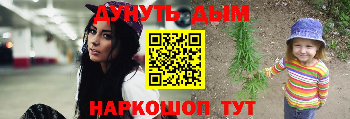 Марихуана VHQ  Шишки марихуана конопля  Каннабис марихуана  Вход с VPN  Клинцы 